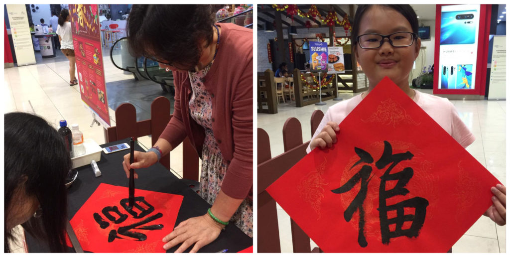 Chinese New Year Calligraphy Singapore